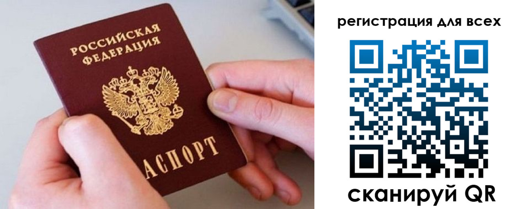временная регистрация в квартире в Иркутской области